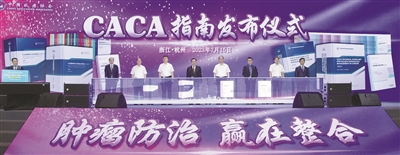 两项“全球首个”技术指南在杭发布