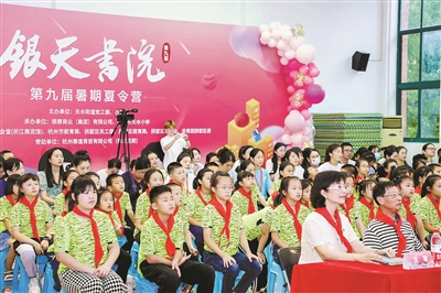 开设55家分院、服务近1500名孩子 这个“小候鸟”公益暑假班迎来第9年