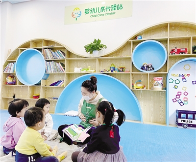 全国首创！杭州市《婴幼儿成长驿站管理与服务规范》 7月29日起实施