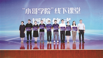 西湖区“小哥学院”迎来2.0升级 畅通职业发展通道 让“小哥”跑得更远