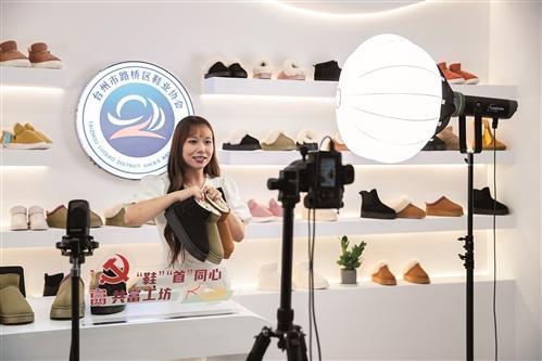 14家鞋企获质量管理体系认证  路桥：区域特色产业“微笑”成长
