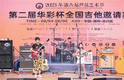 全国吉他邀请赛在湖举行