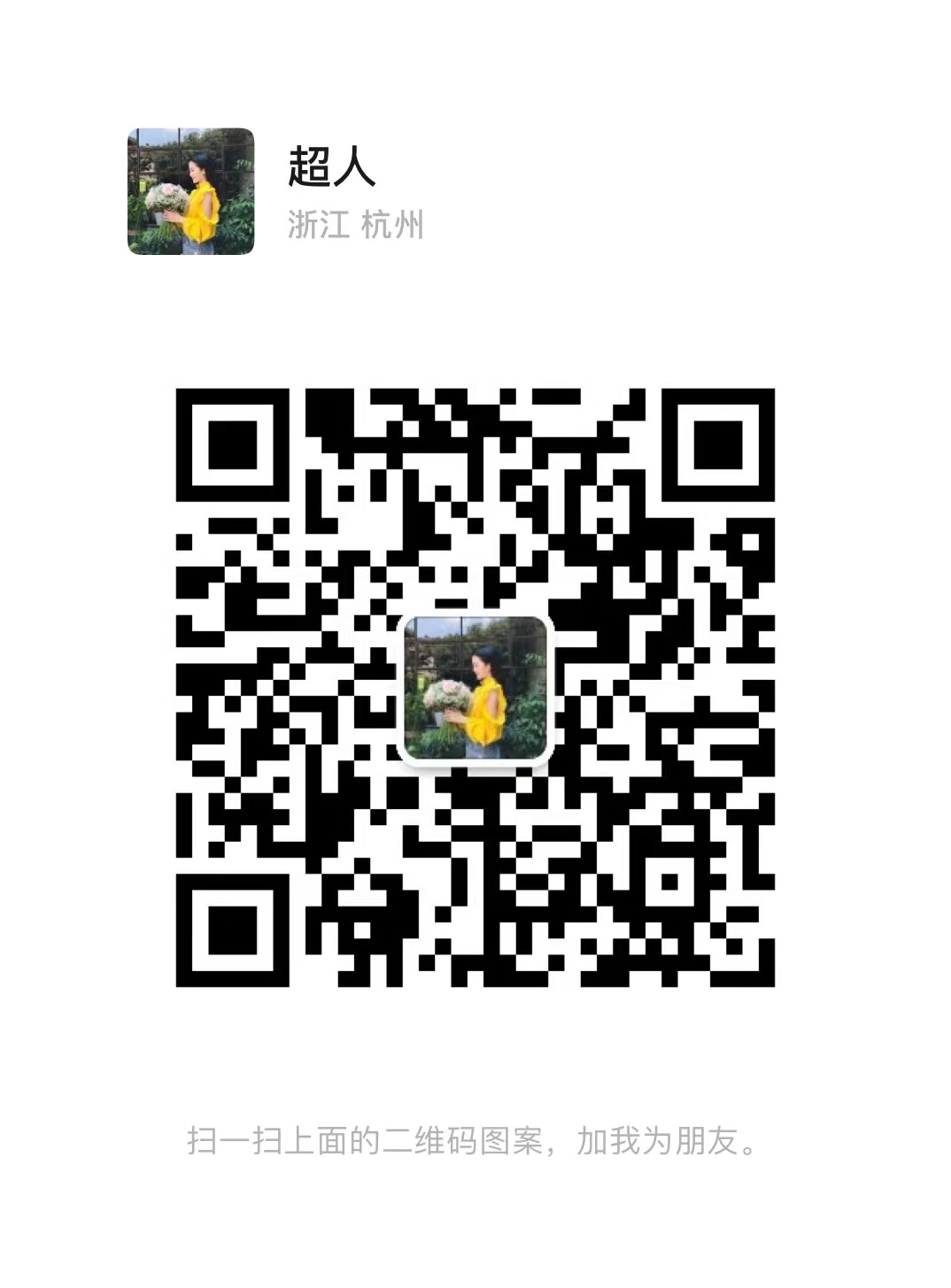 杭州网红美女服饰搭配师免费为网友搭配时装大受欢迎
