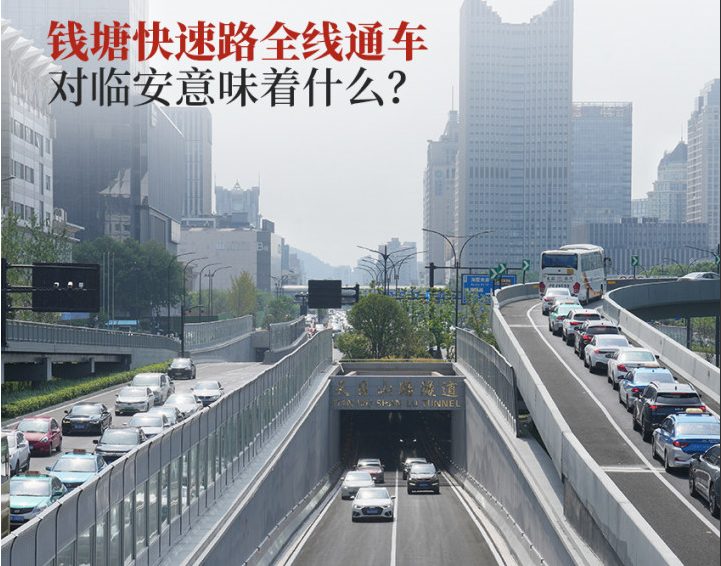 从武林广场到青山湖走钱塘快速路只要40分钟