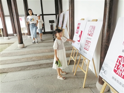 西溪湿地迎亚运 体育运动项目篆刻展启幕