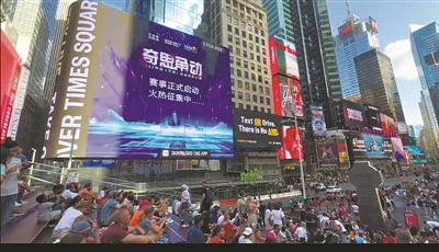 霸屏纽约时代广场  “奇思甬动”大赛 向全球创业者发“英雄帖”