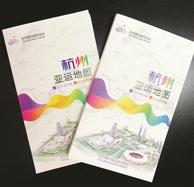 《杭州亚运地图》来了，送福利！