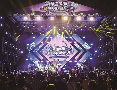 潮涌东海 音乐旅游节启幕