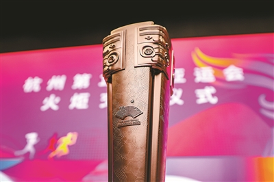 9月8日亚运会火炬“薪火”开启传递之旅