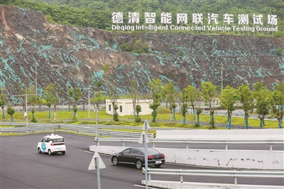 组建30亿元产投基金，发布三年行动计划 国家级车联网先导区（浙江德清）揭牌成立