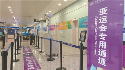 优化通关体验 确保通畅有序  温州空港开辟亚运会专用通道