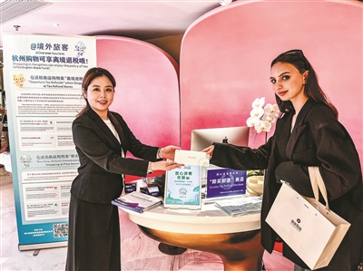 优化退税流程 点燃购物热情 杭州首批14家离境退税 “即买即退”试点商店来了