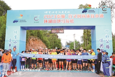 泰顺：以赛助旅，赛事经济活力迸发