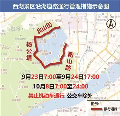 杭州亚运会开幕式期间出行攻略