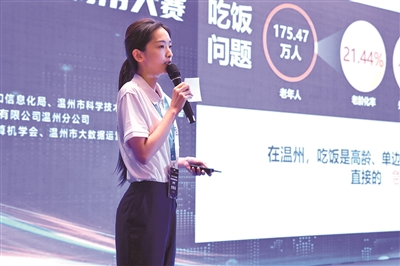 2023温州数据开放创新利用大赛收官  激活数据潜能 共创数据生态