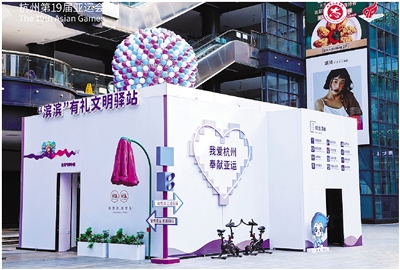 以志愿“微光”点燃火热亚运 “滨滨有礼”展滨江城市风采