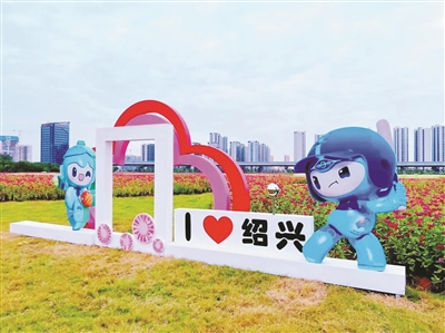 历史文化名城绍兴热度一路“狂飙”