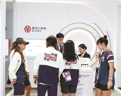 亚运村体育代表团 “尝鲜”数字人民币