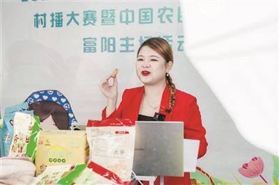 数字乡村为代言 巾帼云创助共富 杭州“妈妈的味道”村播大赛在富阳举行