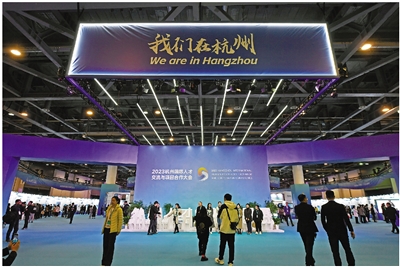 2023杭州国际人才交流与项目合作大会开幕 丁仲礼视频致辞 王浩宣布开幕 刘捷致辞