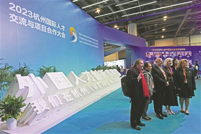 五大板块浓缩国际人才在杭创新成果 近年来7万多人次外国专家 为杭州发展贡献智慧