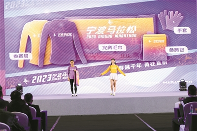 2023宁波马拉松 12月31日开跑  线路、奖牌、参赛服抢先看