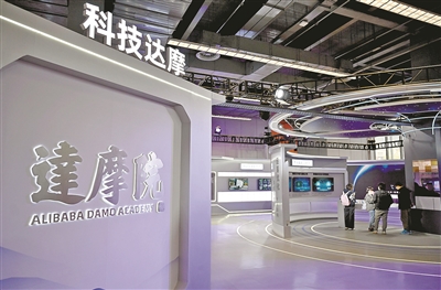 达摩院博士后工作站揭牌 未来3年将培养超100名博士后