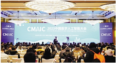 2023中国医学人工智能大会开幕 西湖区带来前沿科技“首发大秀”