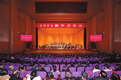 2024湖州新年音乐会举行 市四套班子有关领导与各界群众一起观看