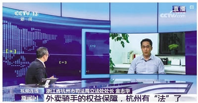 网络餐饮外卖立法规范新业态保障骑手权益