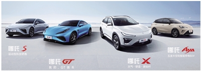 2024年，哪吒汽车怀抱初心重新出发