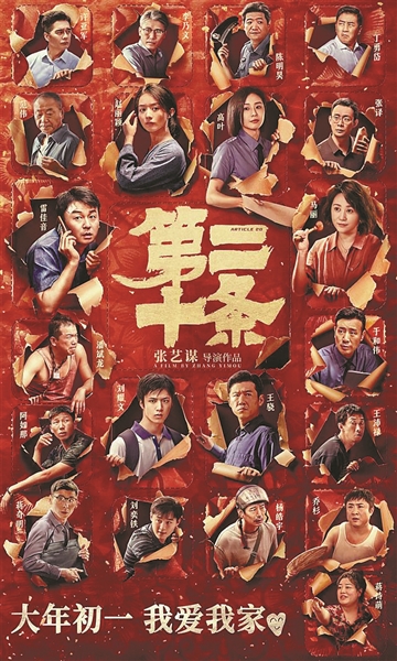 春节档新片陆续揭晓 “劳模”，初一见