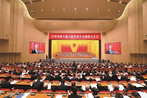 市六届人大四次会议隆重开幕 吴海平主持 沈铭权作政府工作报告 李跃旗叶海燕苗伟伦等出席