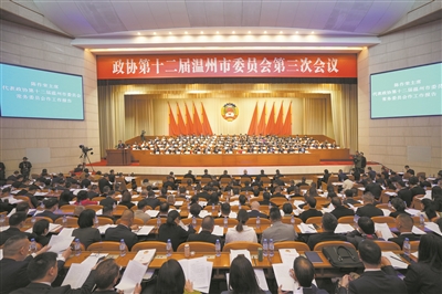 市政协十二届三次会议隆重开幕  陈作荣作工作报告 张振丰张文杰葛益平张加波等到会祝贺