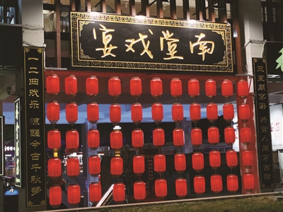 叠加文旅 文娱元素  沉浸式场景吃喝很入味