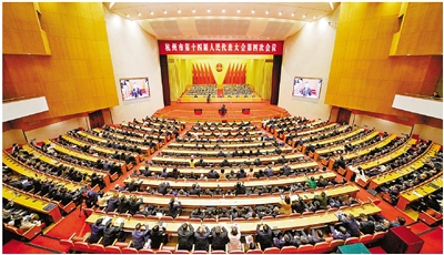 市十四届人大四次会议胜利闭幕