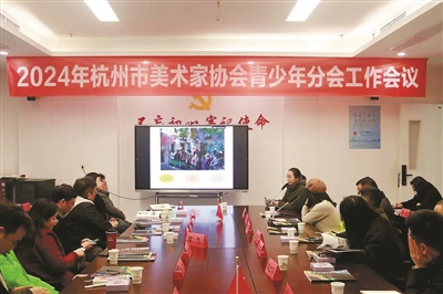 发挥平台作用 凝聚人心力量 市美协青少年分会奏响2024“集结号”