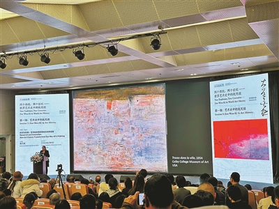 “大道无极——赵无极百年回顾特展” 第三次学术研讨会近日举行