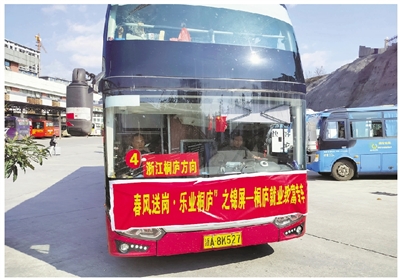 导师坐镇、包车返岗、直播带岗…… 广聚英才，为杭州发展蓄力赋能