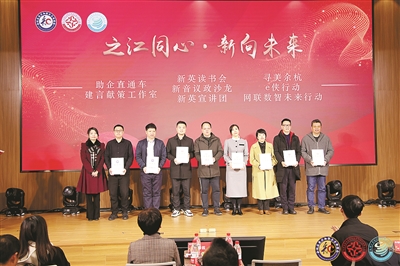 余杭 凝聚“新”合力 激活“新”力量