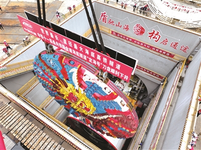 “定海号”盾构机核心部件完成组装 预计5月底率先从金塘海底隧道舟山侧始发掘进