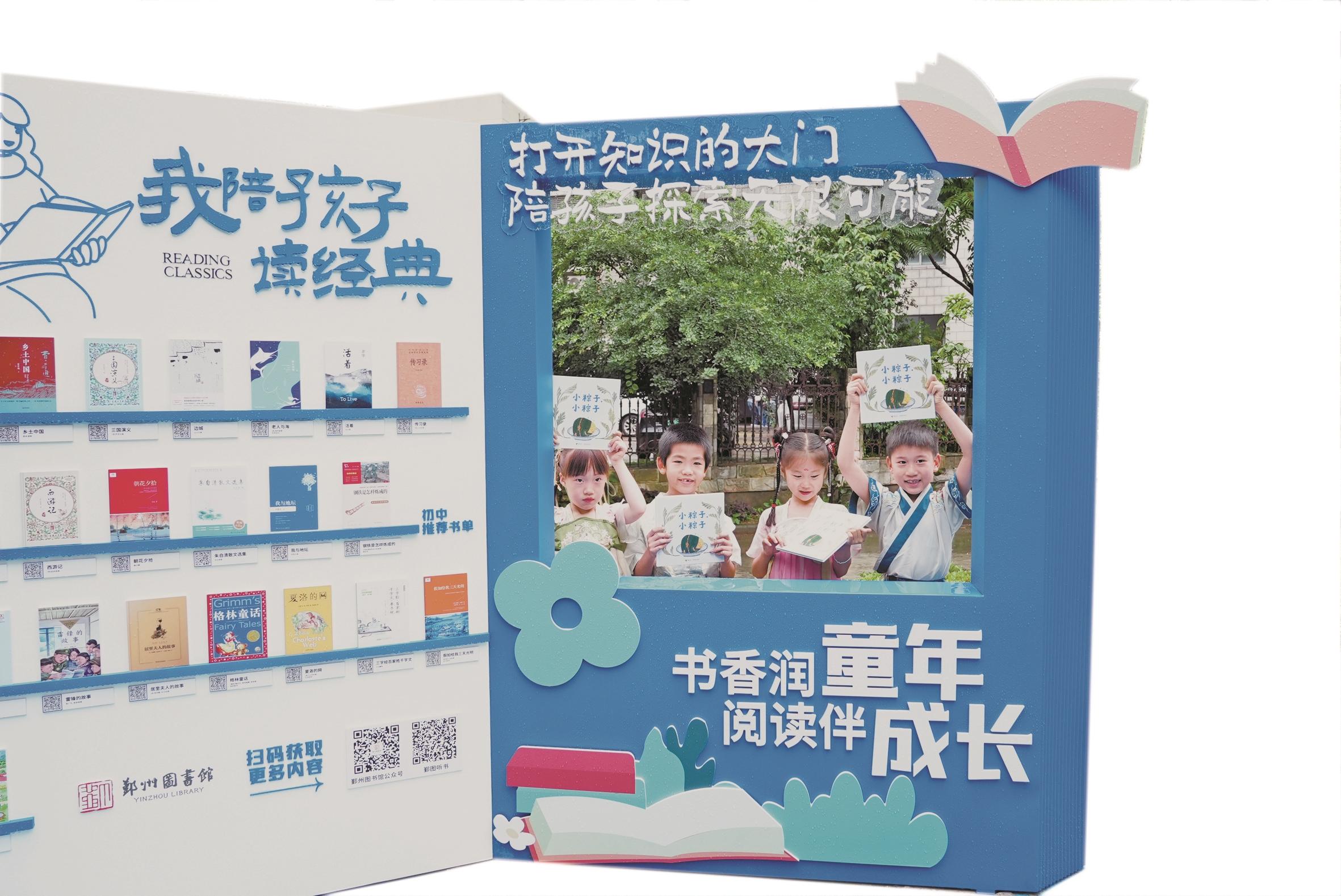 我市首个“我陪孩子读经典” 主题公园亮相