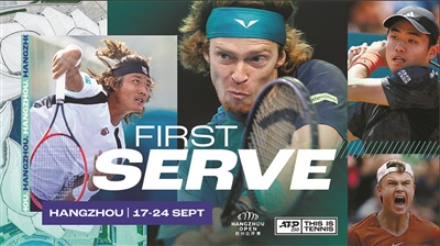 2024杭州公开赛（ATP250赛事）9月挥拍“小莲花”