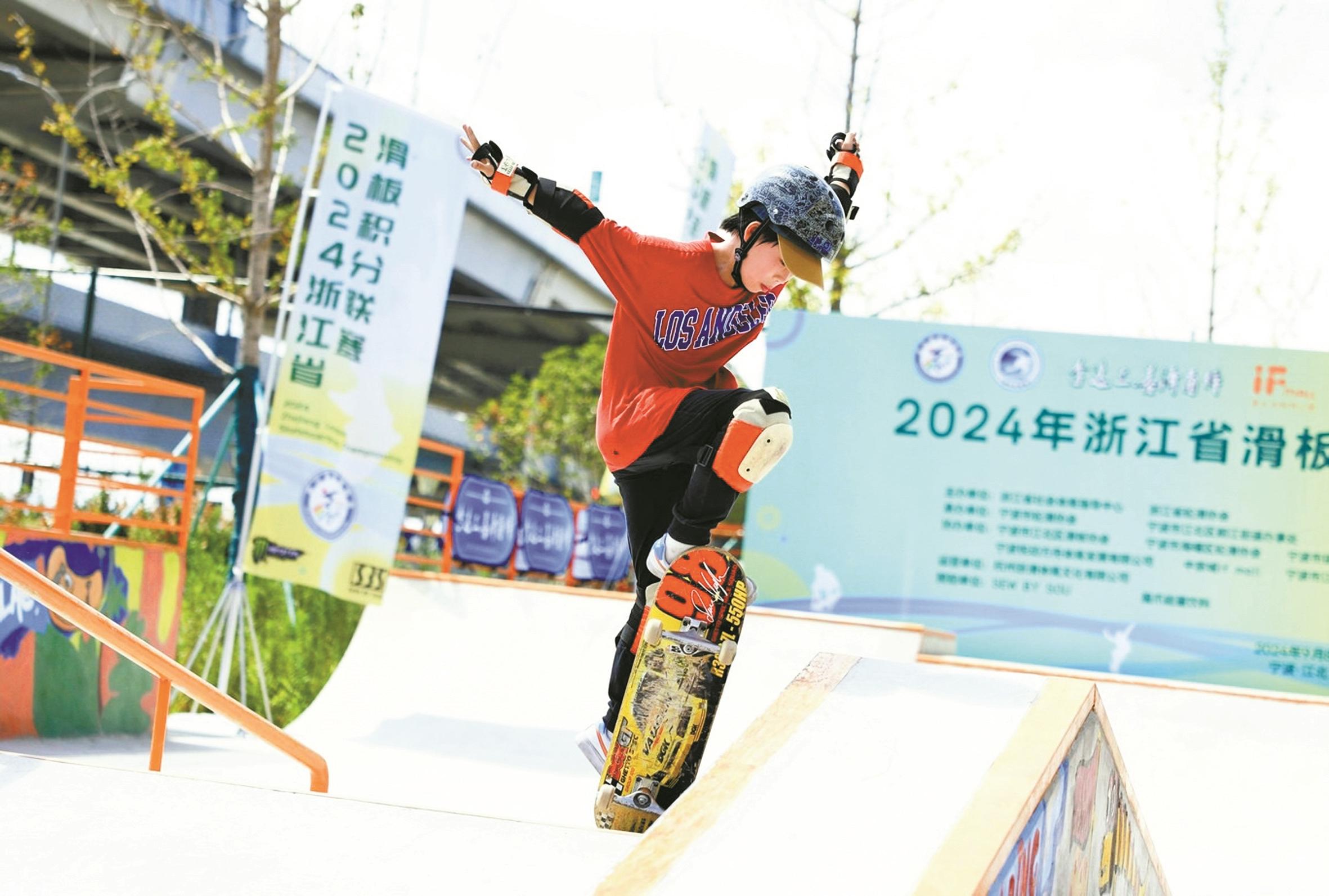 2024年浙江省滑板积分联赛 （宁波站）举行