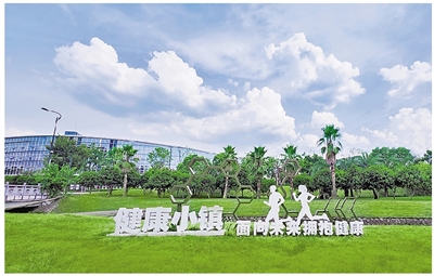 20条健康“精品线路”等你来打卡