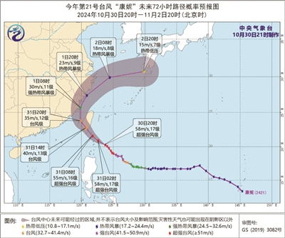 超强台风“康妮”即将到来 杭州部分地区将有暴雨局部大暴雨