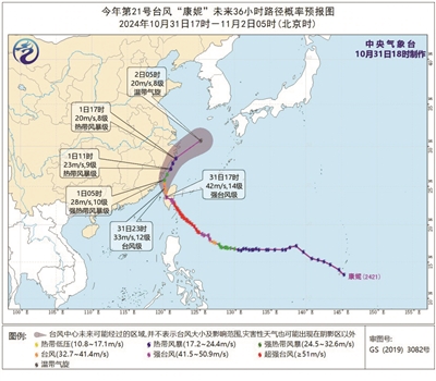 受“康妮”影响今天我省有暴雨和大暴雨 市民出行需注意天气预警信息