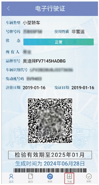 如何申领？适用哪些场景？ 电子行驶证将全面推广