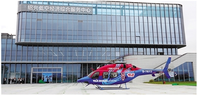 到2027年，低空产业规模力争突破百亿元 绍兴越城打造低空经济先行区