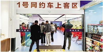 杭州东站打网约车又有新变化！ 1号网约车上客区全面升级